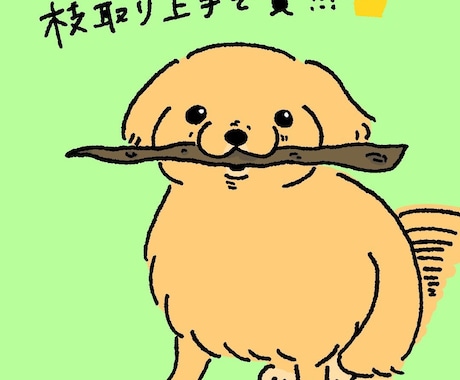 ゆるいイラスト描きます。お家に居る動物描きます シンプルかつ丸みを帯びたイラストを描きます。 イメージ2