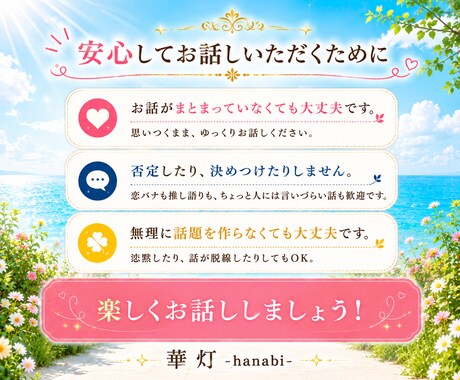 雑談⭐暇つぶしに気軽な話し相手になります ◇ 恋バナ/推し語り/人に話しづらいことなど✨なんでも大歓迎 イメージ2