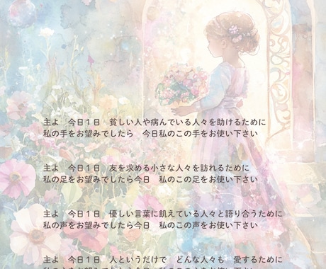 やさしさが伝わるSNS画像制作をします 心にそっと届く、ナチュラルでやわらかな画像をお届けします イメージ2