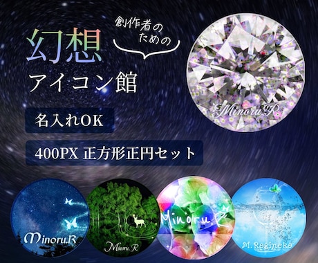 名入れOK☆星空・宝石など幻想的なアイコンあります 小説を描いている方、占い、ハンドメイド作家さんにぴったり イメージ1