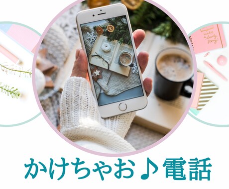 頭すっきりしたい！【5分～♪】ちょっと話を聞きます モヤモヤ…漠然…まとまってなくてOK☆思考や気持ちを整理☆ イメージ2