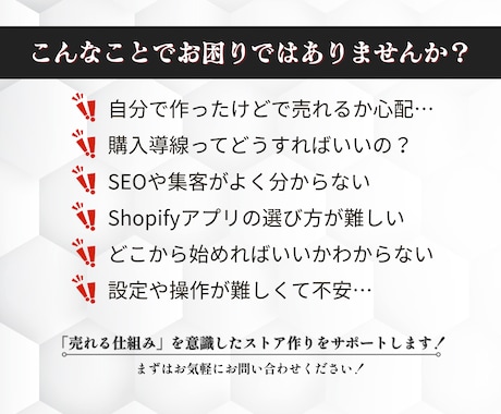 Shopify専門｜売れるECサイト制作します 【限定割引】集客と購入導線に強いECサイトを構築 イメージ2