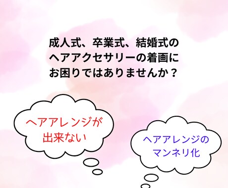 ウィッグで着画撮影いたします 美容師が、得意なヘアアレンジでハンドメイド作品を輝かせます イメージ2