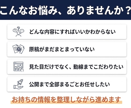 ウェブ解析士による『売れるLP』を制作します ウェブ解析士としての視点で「原稿・構成・デザイン」が整う！ イメージ2
