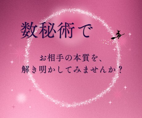 あなたのどんな恋でも応援します 諦める前に、話してみませんか？幸せの道を一緒に探しましょう。 イメージ2