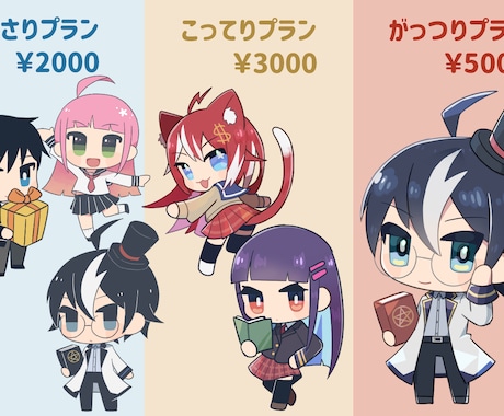 お安く早く！可愛いミニキャラ描きます 絵柄選択可！アイコンやグッズへのご利用にどうぞ！ イメージ2
