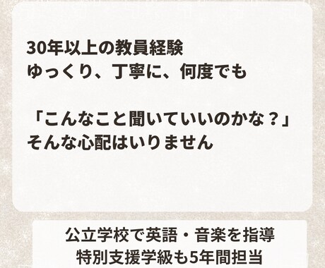 旅の英会話の不安をワクワクに変えます 女性・初心者限定！元音楽教師とリズムで覚える「通じる」英語 イメージ2