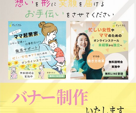 わかりやすさ、伝わりやすさで制作いたします イメージ1