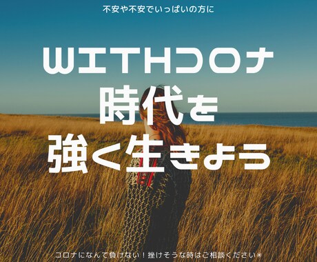 コロナについての相談、愚痴聴きます withコロナ時代に関する相談、情報提供致します！ イメージ1