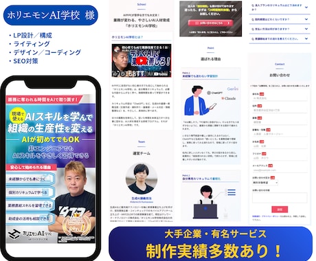 AIエージェントを実装したペライチLPを制作します LPの構成からライティング、デザインまで全て丸投げ対応可能！ イメージ2