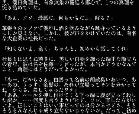 なんでも小説書きます オリキャラ、二次創作、世界観。なんでも書きます！ イメージ1