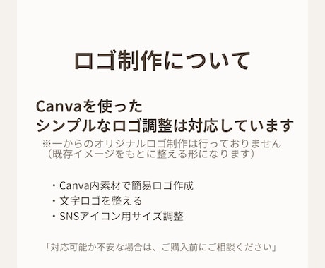 Canvaでサロン向けのSNS画像を作ります Canvaでサロン向けSNS用画像を作成します イメージ2