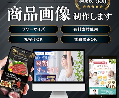 売れるAmazon・楽天の商品画像を作成します クリック率と転換率にこだわり！修正無制限◎有料素材OK◎ イメージ1