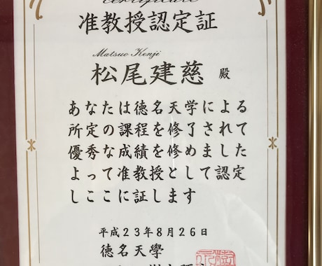 あなたの名前を鑑定します 自分の本質や運勢を知ってみませんか？ イメージ2