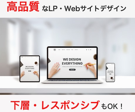プロが高品質なホームページ・LPのデザインをします 数々の大企業のUI設計をしたSEが高品質なWebデザインを！ イメージ1