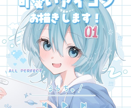 明るくてキラキラな可愛いアイコン作成します シンプルから華やかまで！幅広い雰囲気でお描きします イメージ1