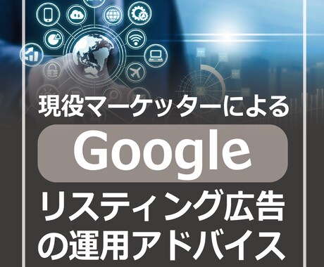 MAツールの導入・運用のご相談承ります MA（マーケティングオートメーション）の導入・運用のご相談 イメージ2