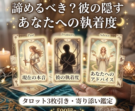もう諦める？彼が隠す愛着サイン占います 進むべきか引くべきか…迷うあなたの背中を優しく押します イメージ2