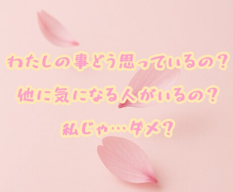 諦めきれないあの復縁を占います 諦めきれないあの人、あの恋、あの恋愛…。 イメージ2