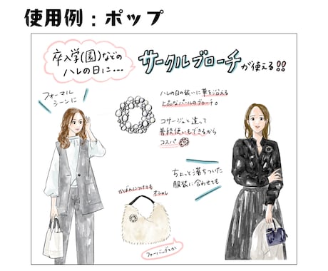 目を惹くおしゃれなカットイラスト描きます 【商用利用OK・SNS・チラシ・WEBに最適】 イメージ2