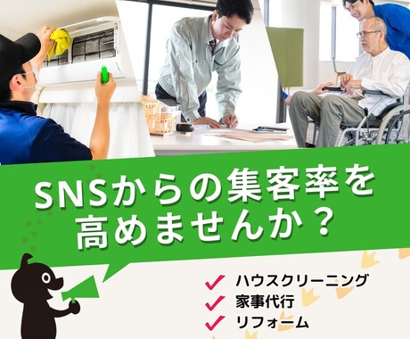 ネットからの集客率を高める広告制作代行致します 3つの質問に答えるだけでサービス紹介画像を制作！ イメージ1
