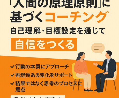 初出品キャンペーン*認知科学コーチング*提供します スキルや肩書きじゃない。 貴方の“人生の軸”を見つける時間* イメージ1
