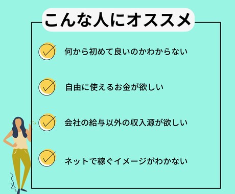 初心者でもできる！真似して稼ぐノウハウ教えます 0→1達成のまでの方法3選をご紹介 イメージ2