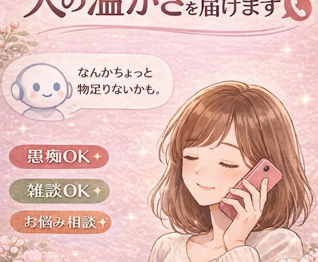 夜になると不安になるあなたへ。そっとお話し伺ます 前進が正解とは限りません。その不安、半分こしませんか？ イメージ1