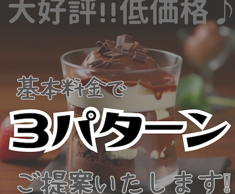 理想のデザイン！基本料金内で３案ご提案します イメージ1