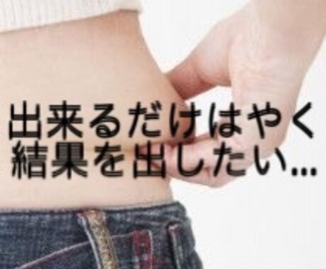 健康的に3ヶ月で10キロ以上落とす方法教えます 筋肉を残して脂肪だけを削ぎ落とす最強のデトックス方法です イメージ2