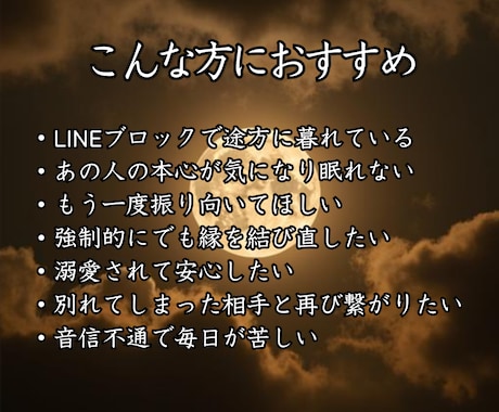 復縁鑑定◆最高峰霊視であの人との道筋を照らします 【音信不通・ブロック救済】その沈黙には理由がある｜細密鑑定 イメージ2