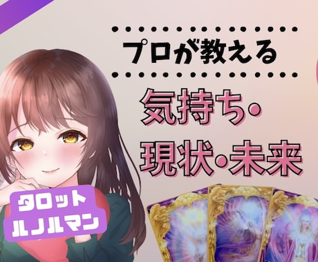 既婚者の恋、既婚者同士W不倫の現状の気持ち今後ます ⭐️霊感タロットルノルマン⭐️不倫恋愛ルノルマン36枚全展開 イメージ1