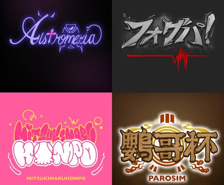 ゲームサーバーやTシャツ等のロゴデザイン制作します イベントロゴ/SNSアイコンなど、幅広いシーンで使える イメージ2