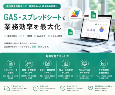Googleスプレッドシートを自動化します GASで面倒な手作業を効率化します イメージ1