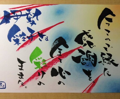 あなたへのメッセージを書き下ろしします 背中を押して欲しい！勇気が欲しい！そんなあなたに届けたぃ！ イメージ1