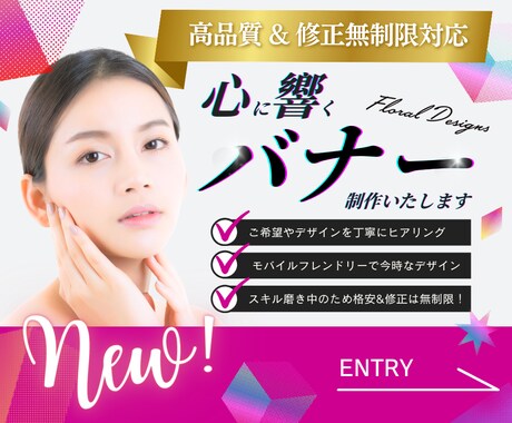 訴求力up!!心に響くバナーを制作致します スキルアップの為、格安&修正は柔軟に対応中 イメージ1