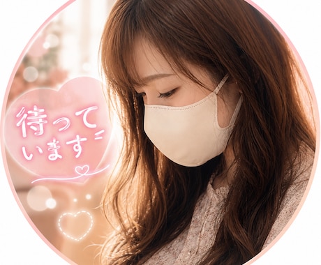 1分からOK♪あなたのお話し相手になります 「ちょっとだけ話したい」そんな時も大歓迎♪ イメージ2