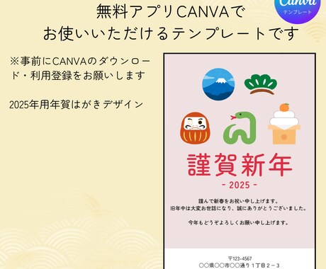 忙しいあなたのために！簡単年賀状テンプレ あります 住所や氏名を書き換えるだけ！Canvaですぐに編集可能 イメージ2