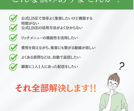 マルっと込‼️エルメLINE構築します あなたの代わりに構築します！プラス料金はかかりません！ イメージ2