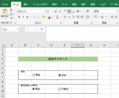 Excelで入力できるアンケート作ります 社内アンケート等をデータで行いたいという方におすすめ イメージ1