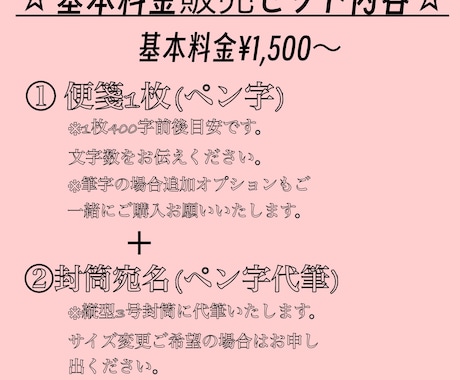 最短即日発送☆各種サービス代筆します 手紙や宛名など…代筆させて