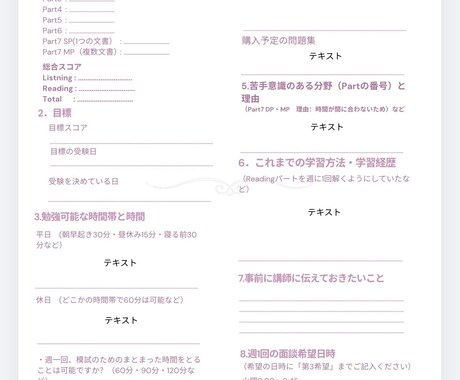 育休TOEIC｜独学965講師が1ヶ月伴走します 育休TOEIC♪仕事復帰前の方向け4週間コーチング イメージ2