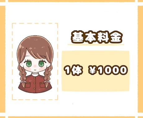 アイコンや挿絵に使えるイラスト描きます 商用◎SNSや配信活動にぴったりなイラストを作成します！ イメージ2