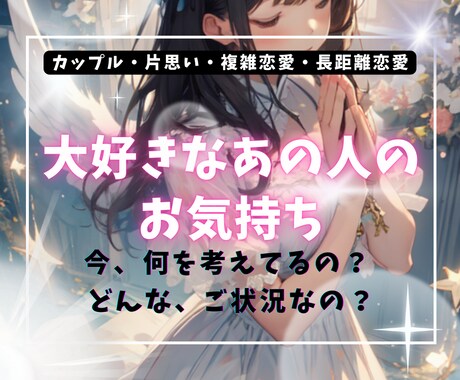 全 恋愛 対応！お相手様をルノルマン9枚で占います カップル・片思い・複雑恋愛・長距離恋愛 お相手様の事に特化！ イメージ1