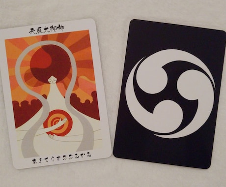 日本の神様オラクルカードで占います 今のあなたに必要な神様からのメッセージをお伝え致します イメージ2