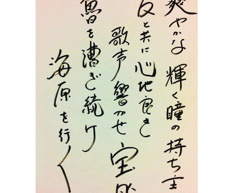 貴方の名前を使って、世界に一つだけの和歌を、言霊で綴ります。 イメージ1