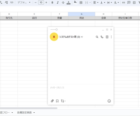 家計簿や発注管理などLINEでできるようにします 【複雑な使い方など一切なし！LINEだけで完結！】 イメージ1