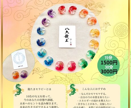 貴方の現状と必要な色を鑑定します 課題(今)と本質(未来)を知ることで人生の後押しを致します。 イメージ1