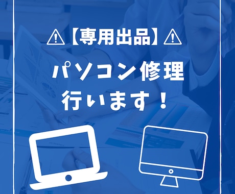 パソコンのデータ復旧（分解のみ）作業承ります パソコンを分解してのHDD内のデータ復旧を行います。 イメージ1