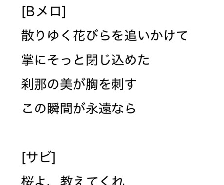 作詞を担当させていただきます 主に季節、感傷に浸れるものを得意としております。 イメージ1